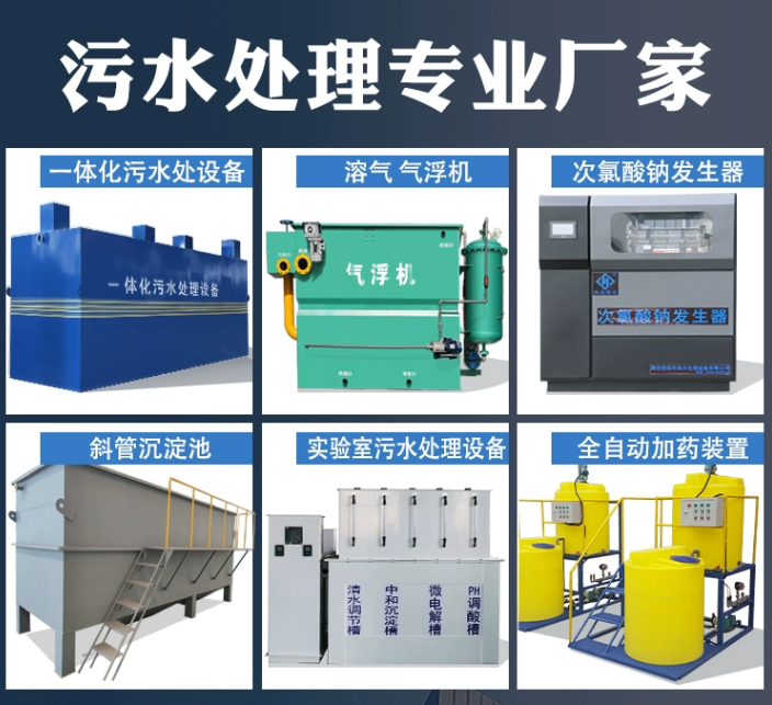迎泽一体化污水处理设备