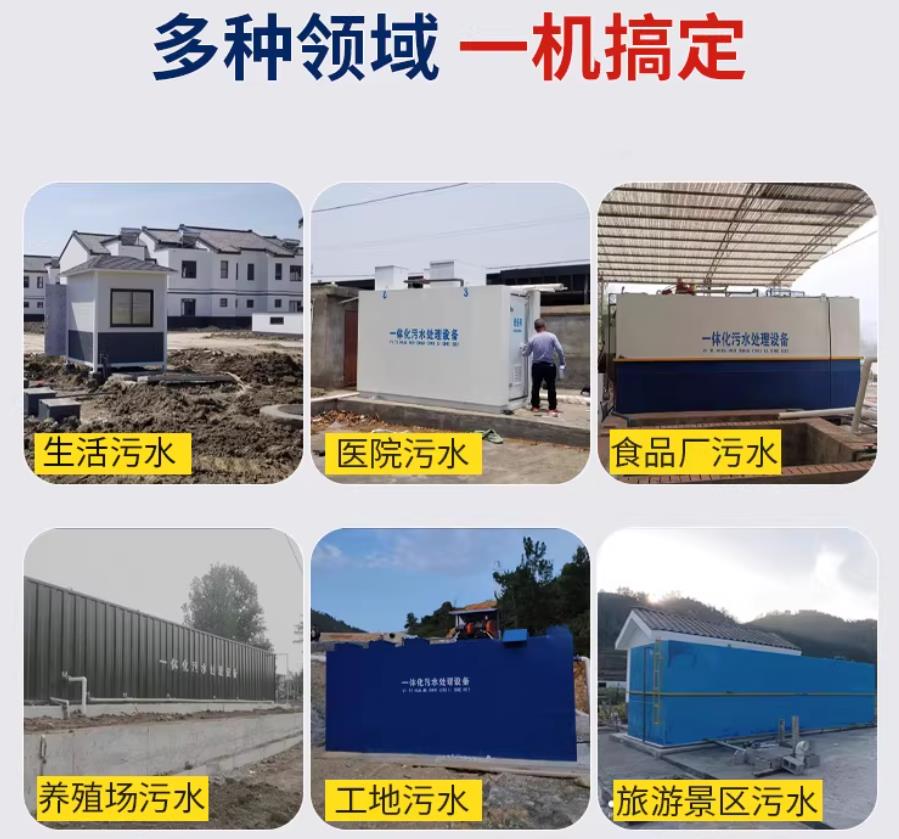 迎泽场景全覆盖！甘肃嘉源通一体化污水处理设备，适配城乡工业全场景污水治理