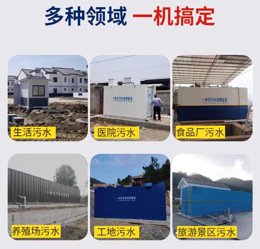 迎泽甘肃兰州地埋式污水处理设备厂家｜一体化埋地污水治理设备｜乡镇乡村厂区小区通用解决方案